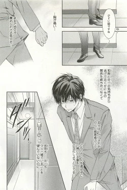 Page 135 of Itsumo 3-nin Issho de ne?