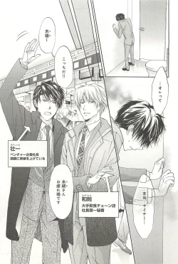 Page 136 of Itsumo 3-nin Issho de ne?