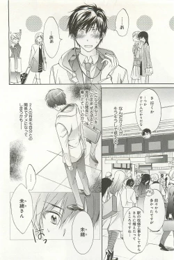 Page 137 of Itsumo 3-nin Issho de ne?