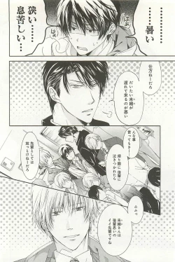 Page 139 of Itsumo 3-nin Issho de ne?