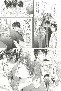 Page 140 of Itsumo 3-nin Issho de ne?