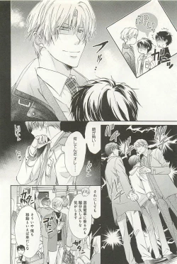 Page 141 of Itsumo 3-nin Issho de ne?