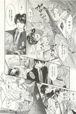 Page 145 of Itsumo 3-nin Issho de ne?