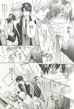 Page 146 of Itsumo 3-nin Issho de ne?