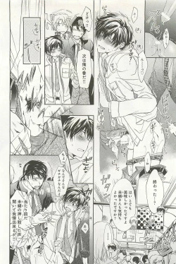 Page 147 of Itsumo 3-nin Issho de ne?