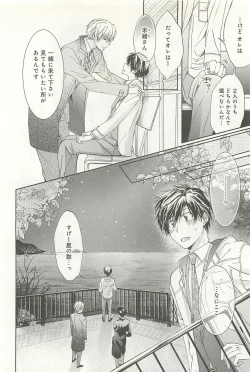 Page 153 of Itsumo 3-nin Issho de ne?