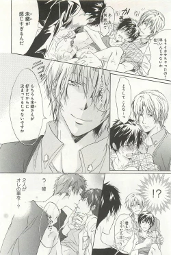 Page 15 of Itsumo 3-nin Issho de ne?