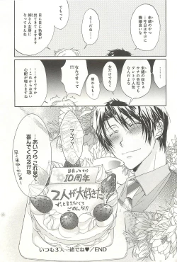 Page 160 of Itsumo 3-nin Issho de ne?