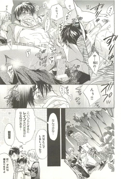 Page 162 of Itsumo 3-nin Issho de ne?