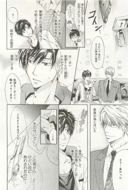 Page 165 of Itsumo 3-nin Issho de ne?