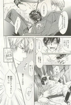 Page 169 of Itsumo 3-nin Issho de ne?