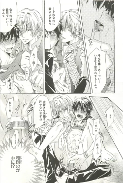 Page 16 of Itsumo 3-nin Issho de ne?