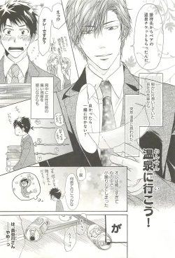 Page 172 of Itsumo 3-nin Issho de ne?