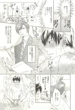 Page 174 of Itsumo 3-nin Issho de ne?