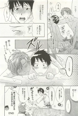 Page 179 of Itsumo 3-nin Issho de ne?