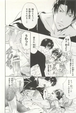 Page 19 of Itsumo 3-nin Issho de ne?