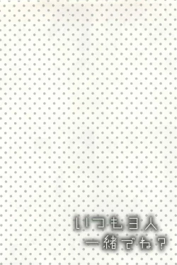 Page 27 of Itsumo 3-nin Issho de ne?