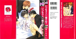 Page 2 of Itsumo 3-nin Issho de ne?