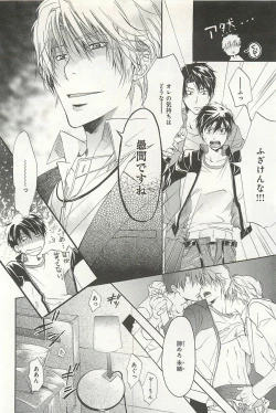 Page 37 of Itsumo 3-nin Issho de ne?