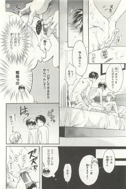 Page 41 of Itsumo 3-nin Issho de ne?
