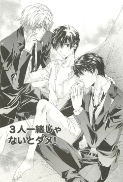 Page 44 of Itsumo 3-nin Issho de ne?