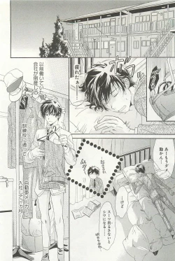 Page 45 of Itsumo 3-nin Issho de ne?