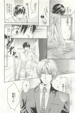 Page 51 of Itsumo 3-nin Issho de ne?