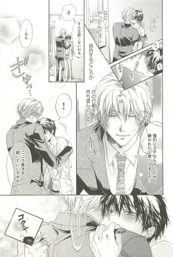 Page 54 of Itsumo 3-nin Issho de ne?