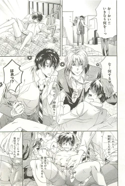 Page 62 of Itsumo 3-nin Issho de ne?