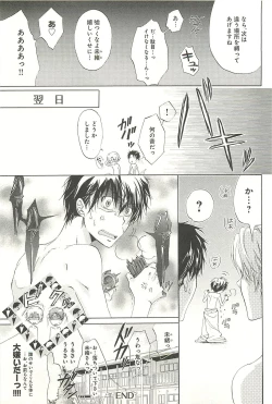 Page 72 of Itsumo 3-nin Issho de ne?