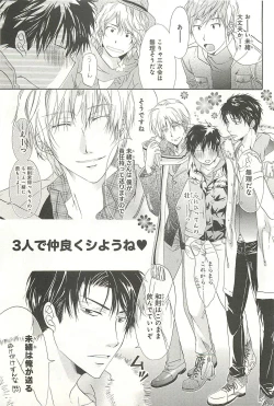 Page 74 of Itsumo 3-nin Issho de ne?