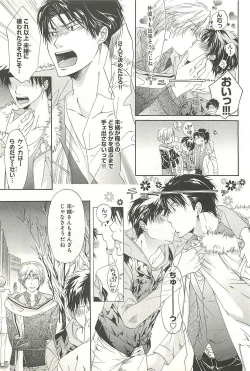 Page 76 of Itsumo 3-nin Issho de ne?