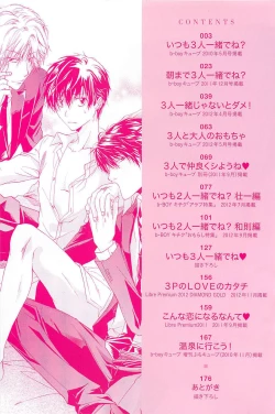 Page 7 of Itsumo 3-nin Issho de ne?