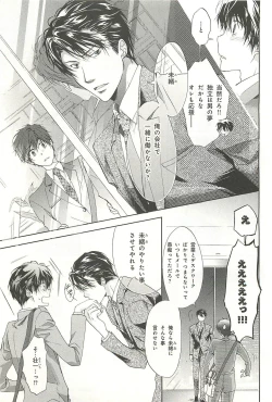 Page 88 of Itsumo 3-nin Issho de ne?