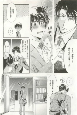 Page 89 of Itsumo 3-nin Issho de ne?