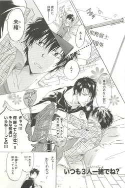 Page 8 of Itsumo 3-nin Issho de ne?