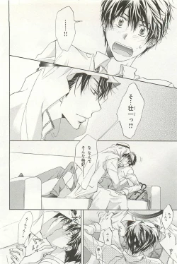 Page 93 of Itsumo 3-nin Issho de ne?