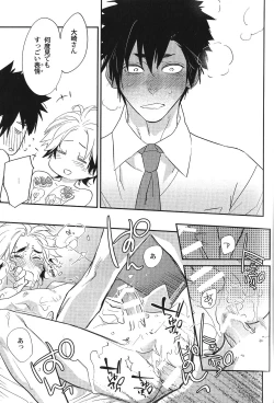 Page 107 of Seiheki BL