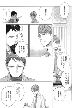 Page 10 of Seiheki BL