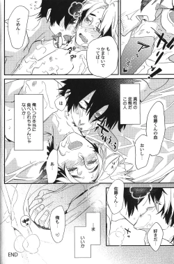 Page 110 of Seiheki BL