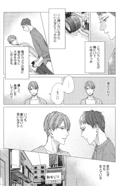 Page 11 of Seiheki BL