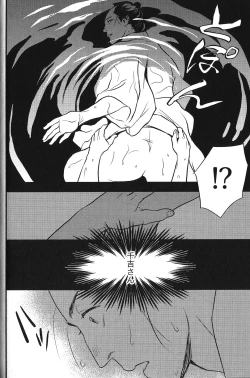 Page 120 of Seiheki BL