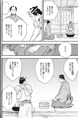 Page 122 of Seiheki BL