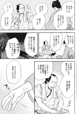 Page 123 of Seiheki BL
