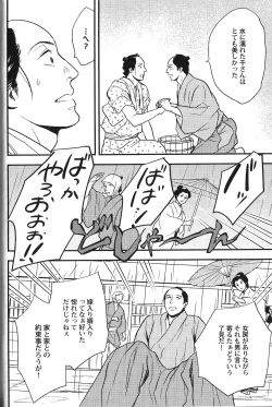 Page 124 of Seiheki BL