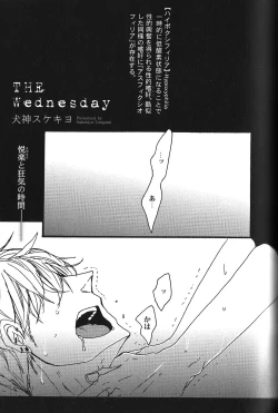 Page 127 of Seiheki BL