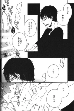 Page 128 of Seiheki BL