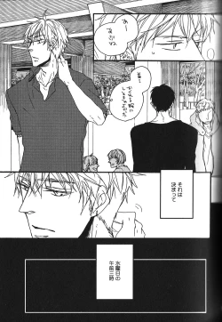 Page 131 of Seiheki BL
