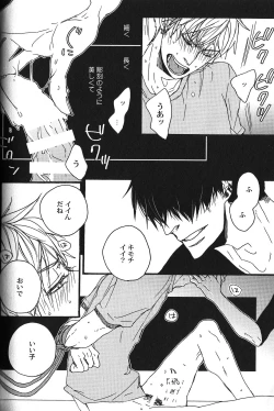 Page 134 of Seiheki BL