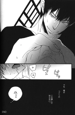 Page 136 of Seiheki BL